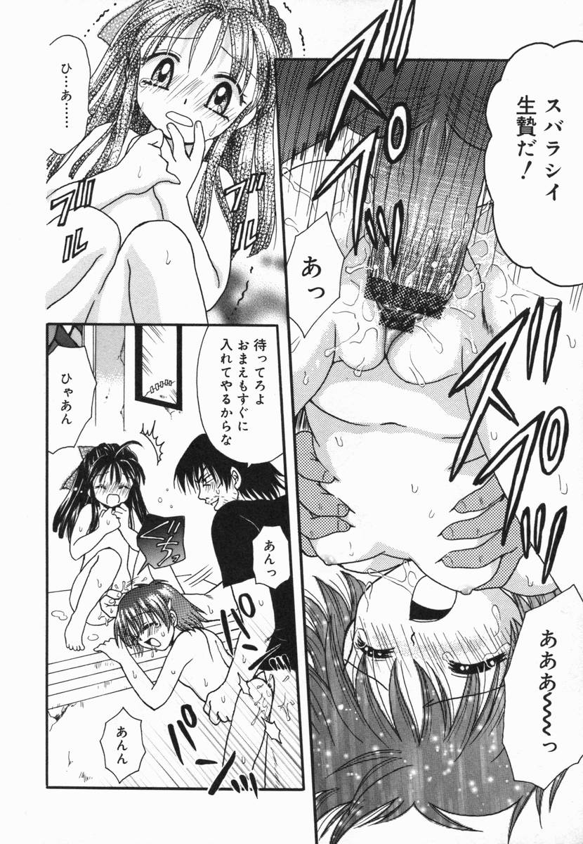 [アンソロジー] 小鳥館 Vol.5