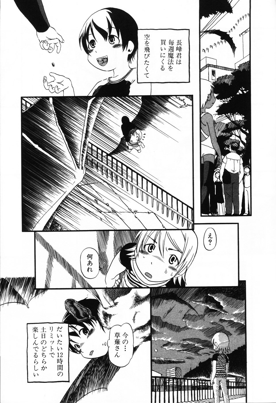 [アンソロジー] 小萌