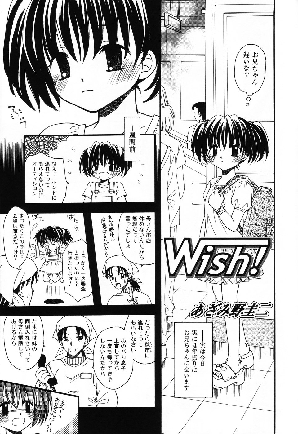 [アンソロジー] 小萌