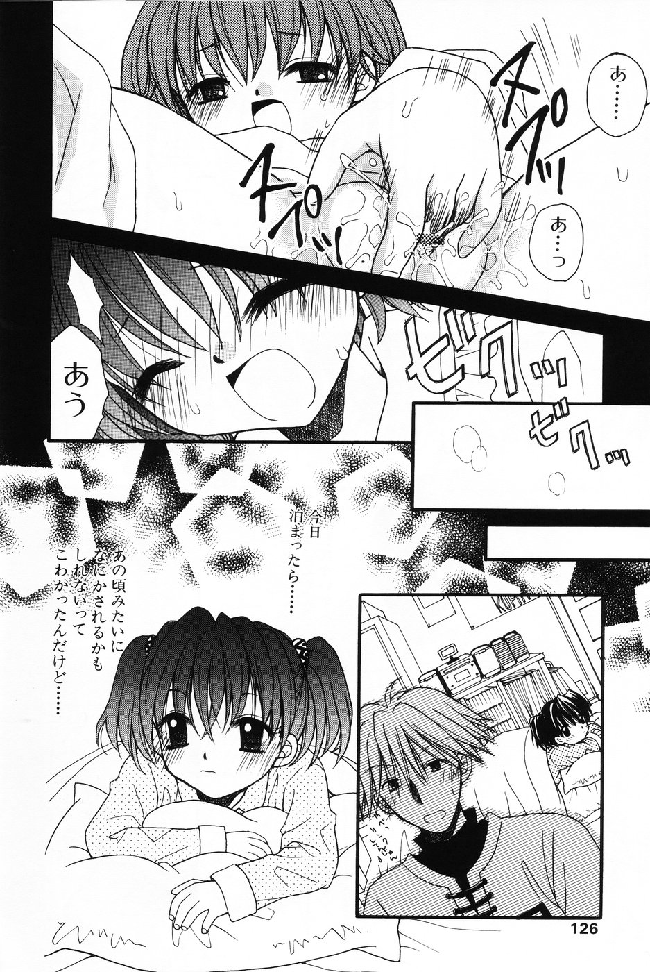 [アンソロジー] 小萌