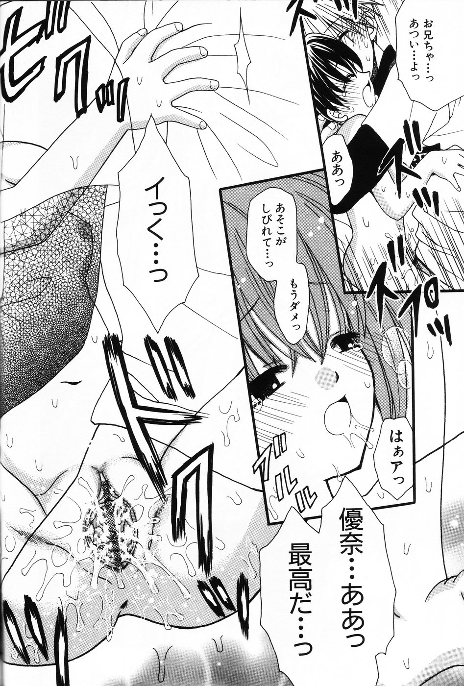 [アンソロジー] 小萌