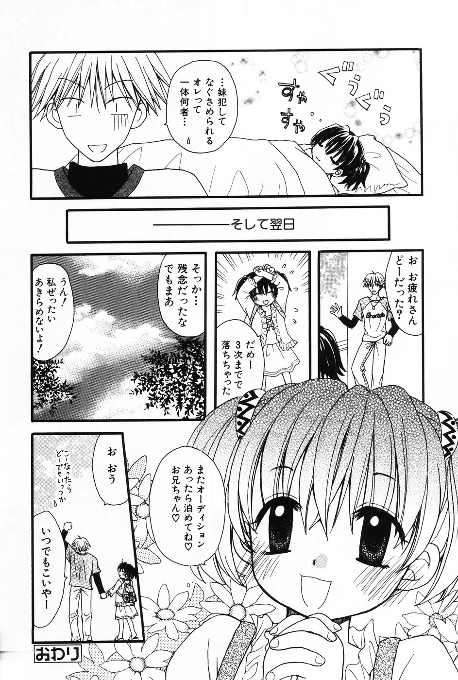 [アンソロジー] 小萌