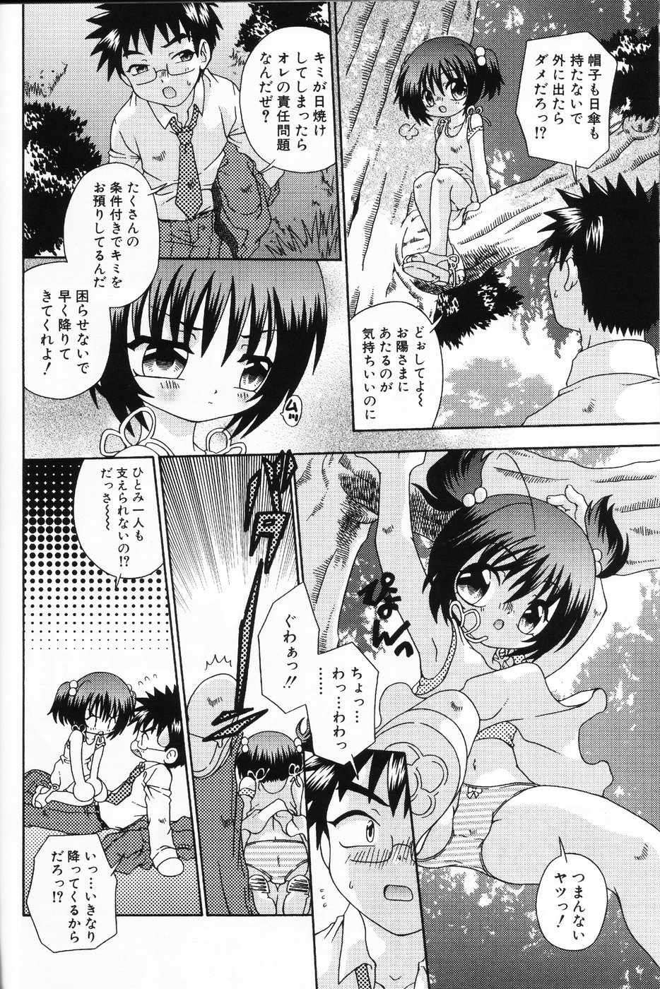 [アンソロジー] 小萌