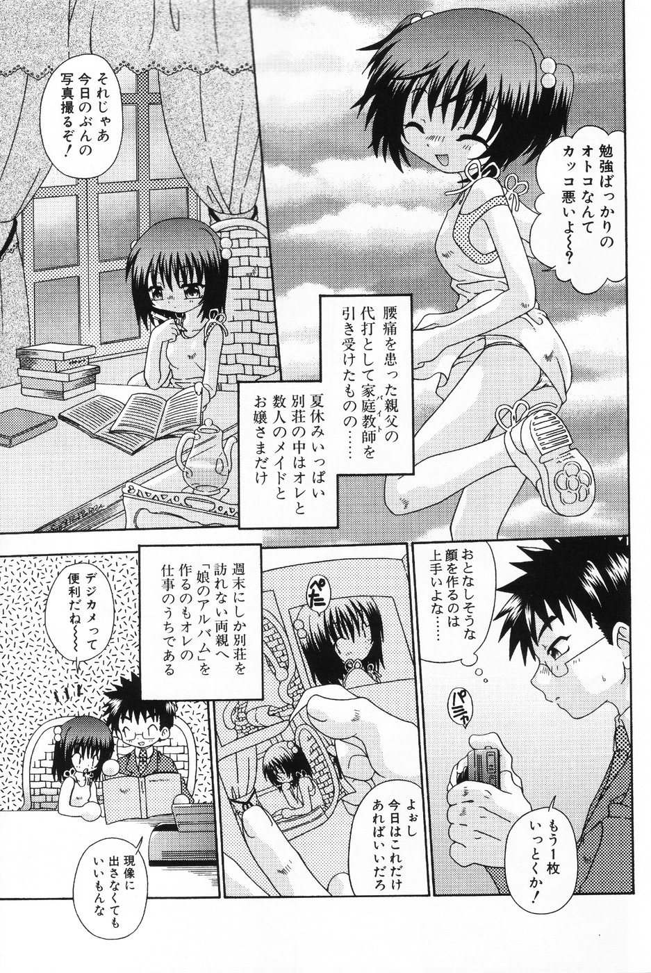 [アンソロジー] 小萌