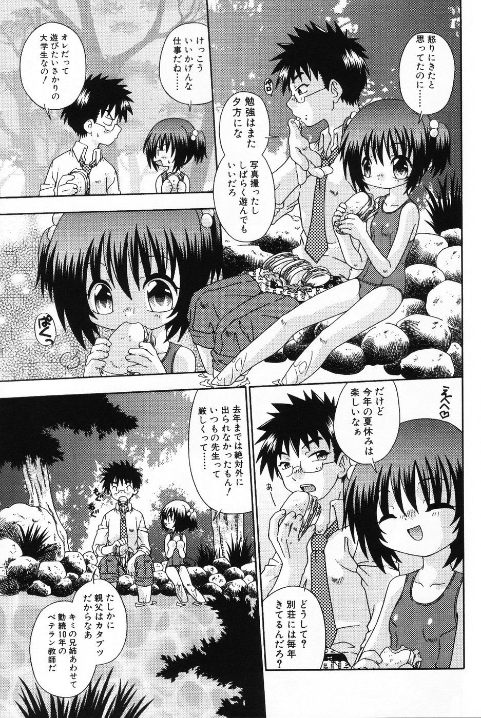 [アンソロジー] 小萌