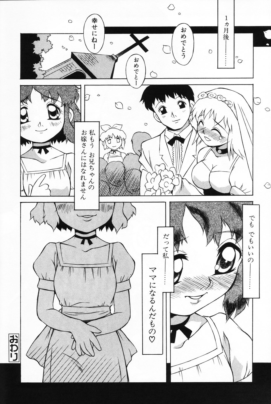 [アンソロジー] 小萌