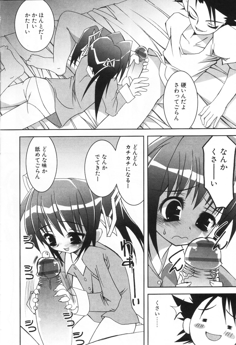 [アンソロジー] 小萌