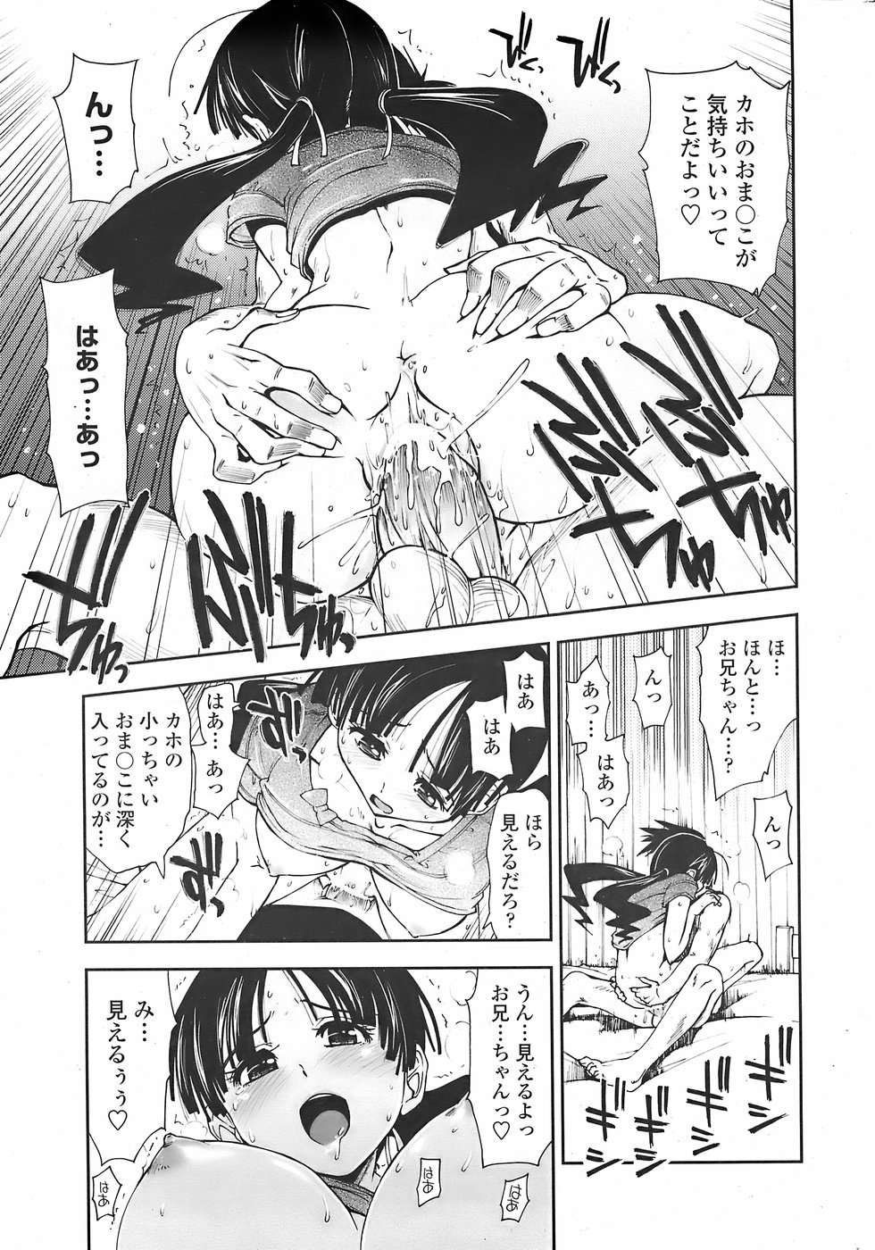 COMICペンギンクラブ山賊版 2007年11月号