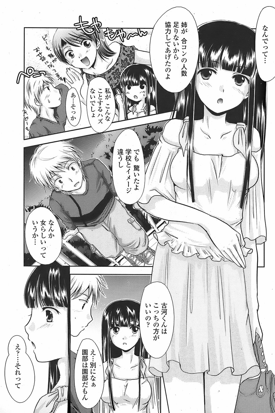 COMICペンギンクラブ山賊版 2007年11月号