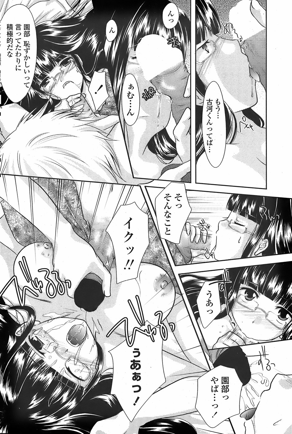 COMICペンギンクラブ山賊版 2007年11月号