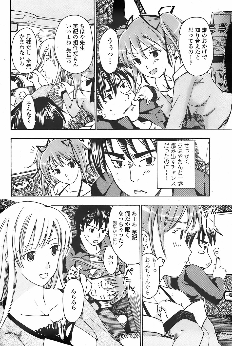 COMICペンギンクラブ山賊版 2007年11月号