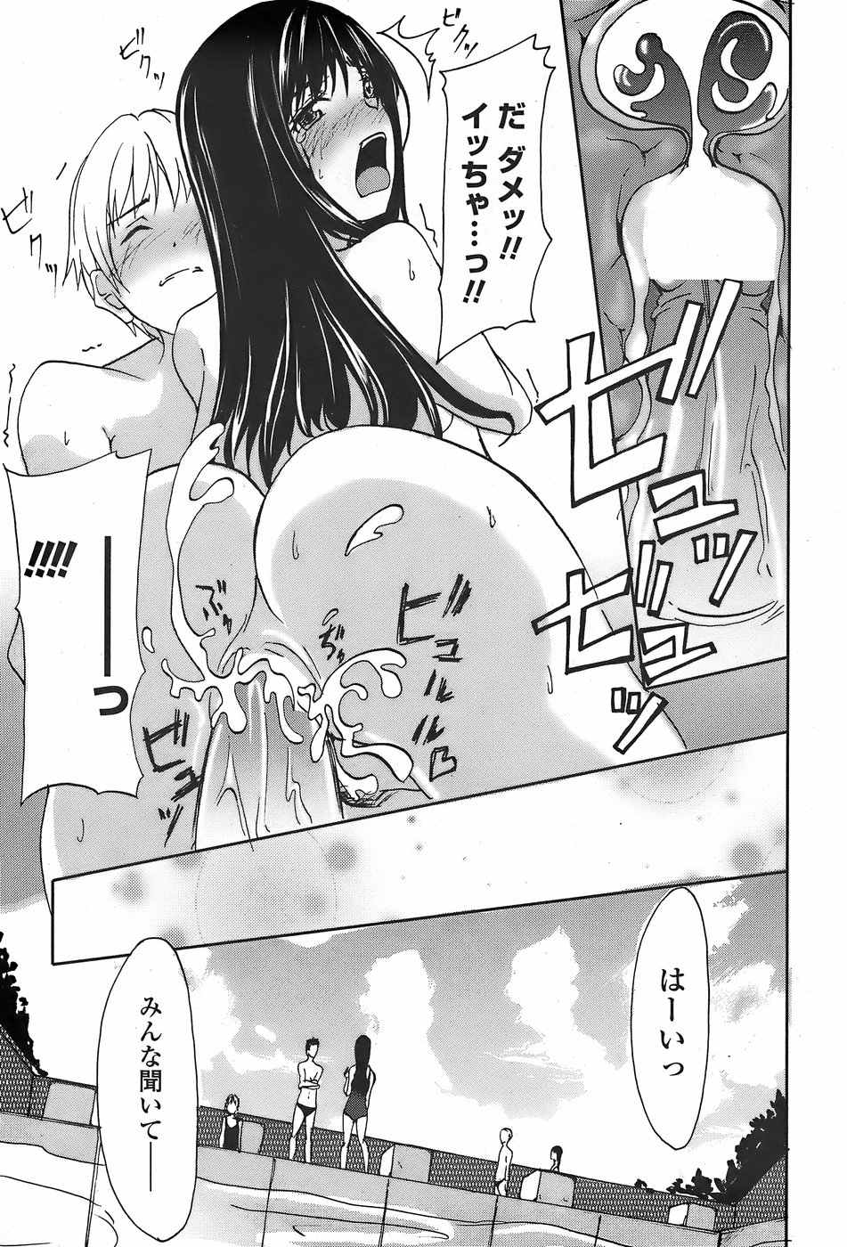 COMICペンギンクラブ山賊版 2007年11月号