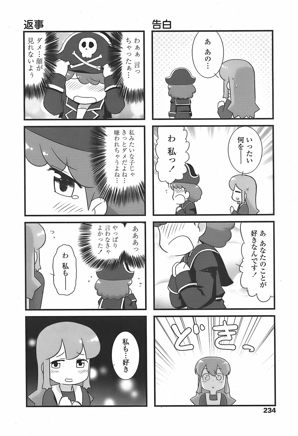 COMICペンギンクラブ山賊版 2007年11月号