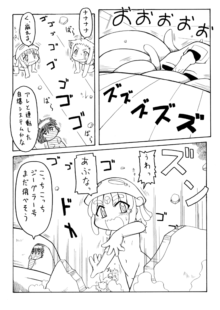 [ＰＨ部] プニプニカクチョウジゴク－フユ－ / ぷにぷにかくちょうじごく「冬」