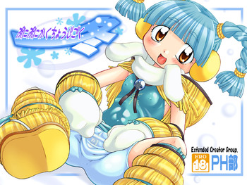 [ＰＨ部] プニプニカクチョウジゴク－フユ－ / ぷにぷにかくちょうじごく「冬」