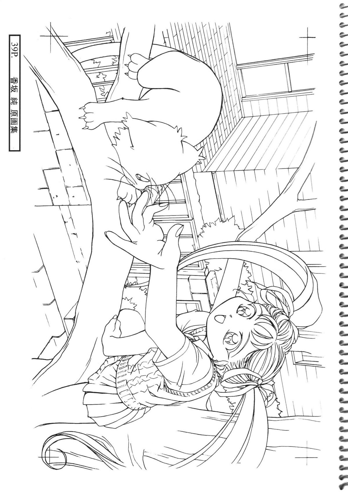 (Cレヴォ32) [LUCKY CLUB (香坂純)] 香坂純原画 (幻影調教倶楽部)