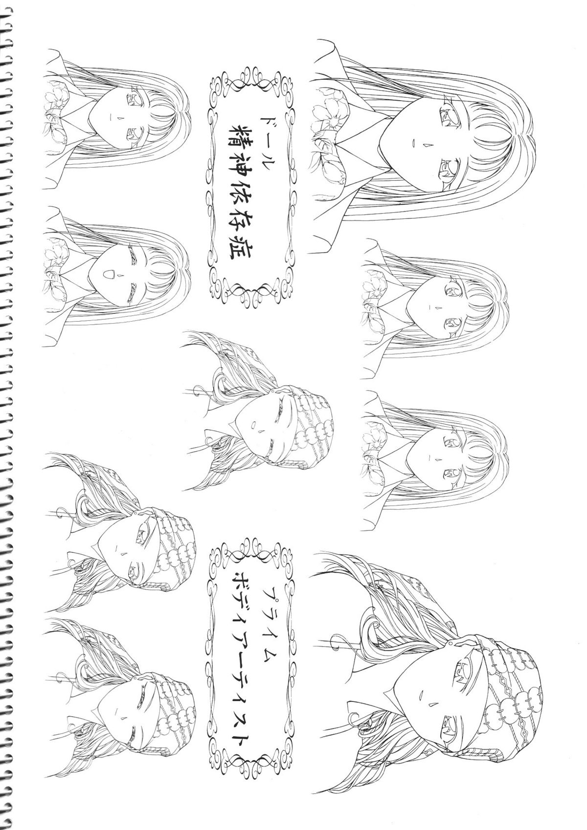 (Cレヴォ32) [LUCKY CLUB (香坂純)] 香坂純原画 (幻影調教倶楽部)