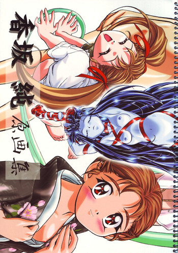 (Cレヴォ32) [LUCKY CLUB (香坂純)] 香坂純原画 (幻影調教倶楽部)