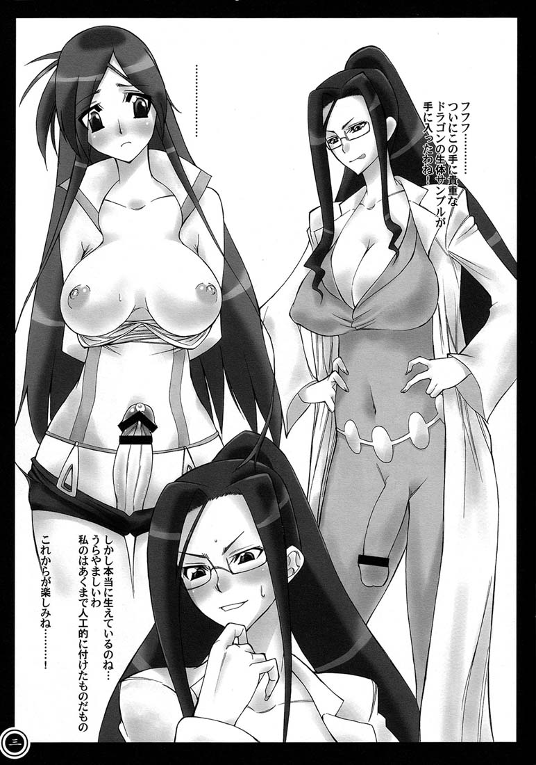 [双成双成双成] Nice Naut (ドラゴノーツ)