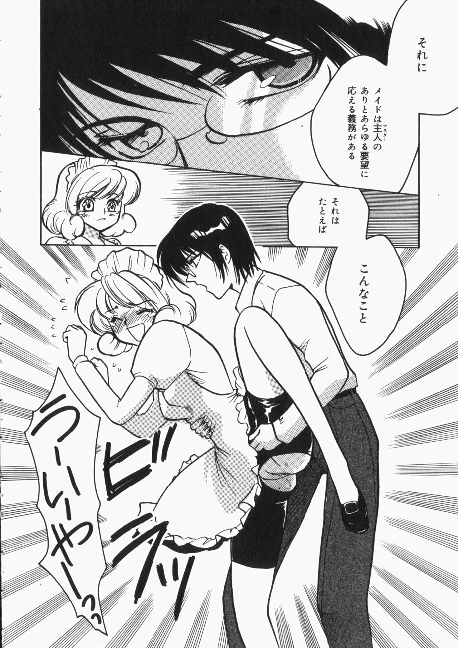 [Toshi] 娘。狩り