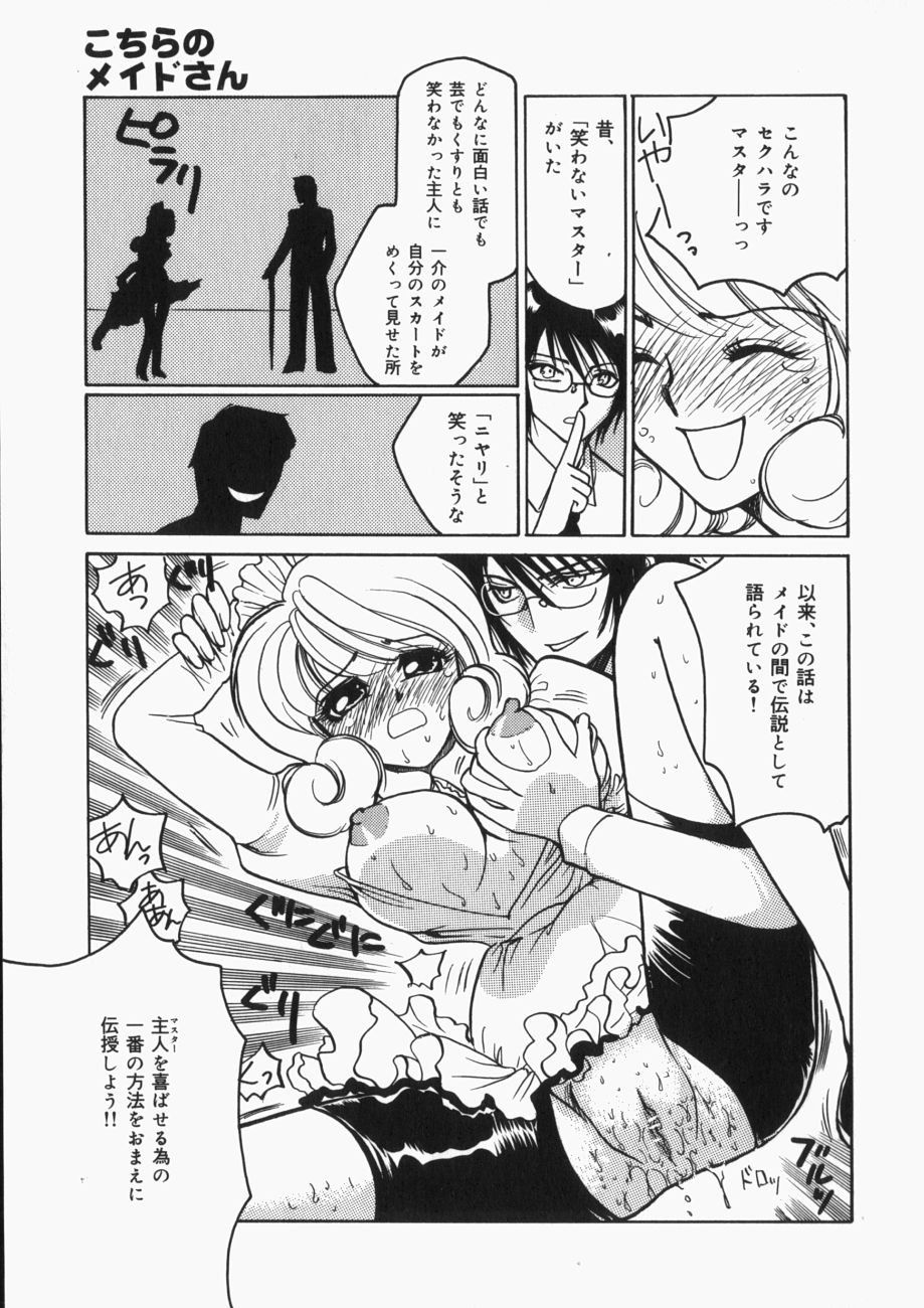 [Toshi] 娘。狩り