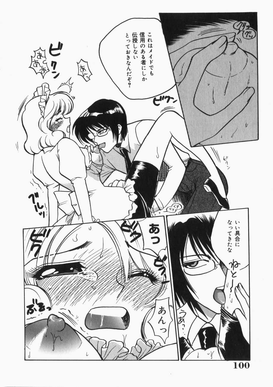 [Toshi] 娘。狩り