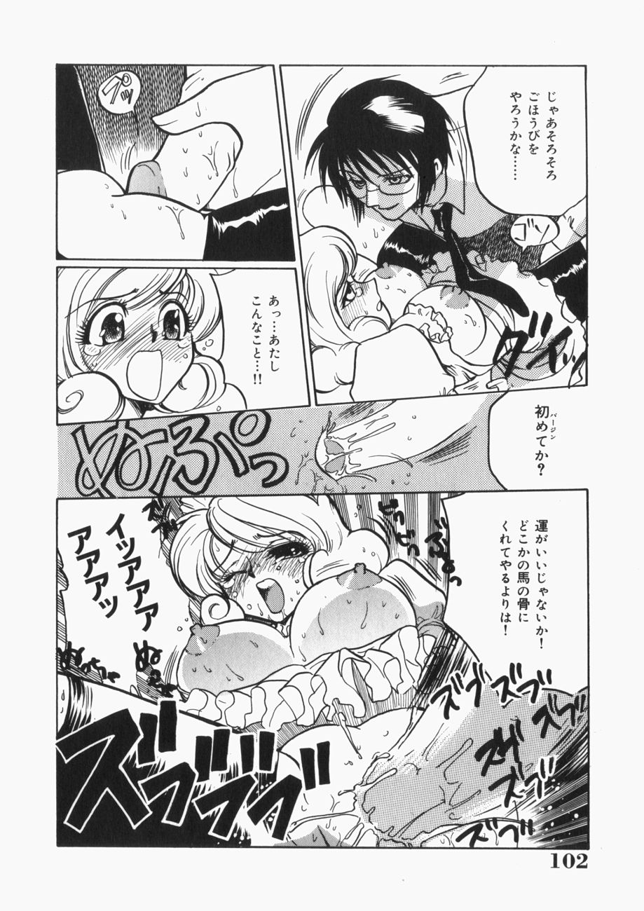 [Toshi] 娘。狩り