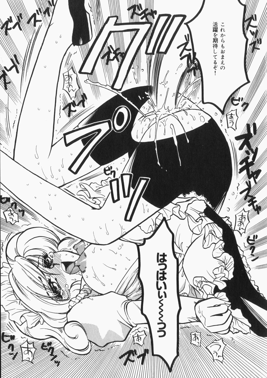 [Toshi] 娘。狩り