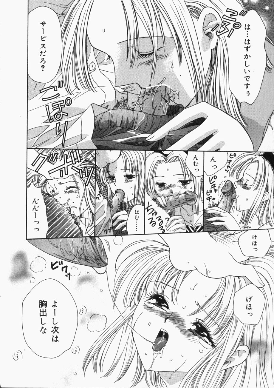 [Toshi] 娘。狩り