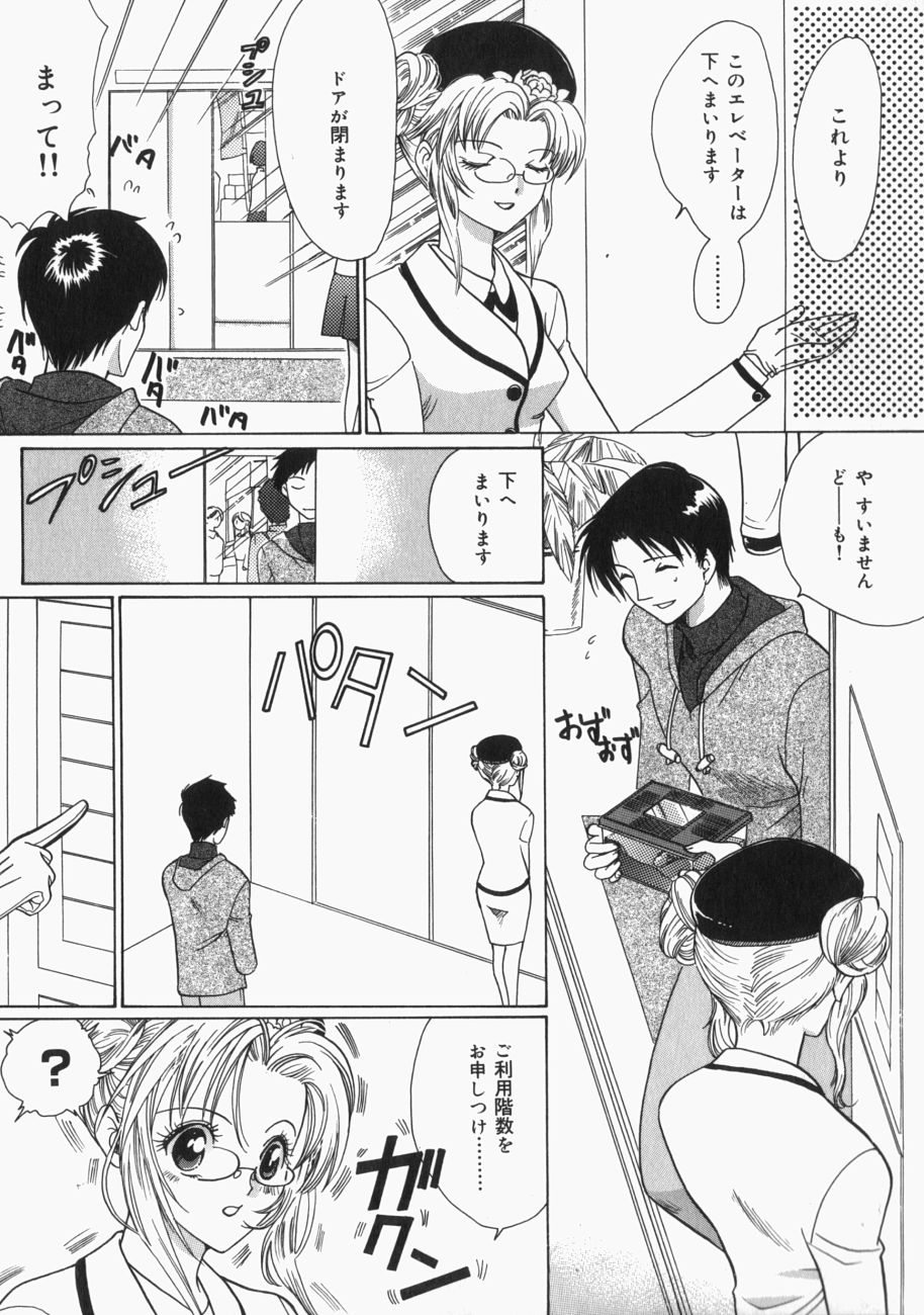 [Toshi] 娘。狩り