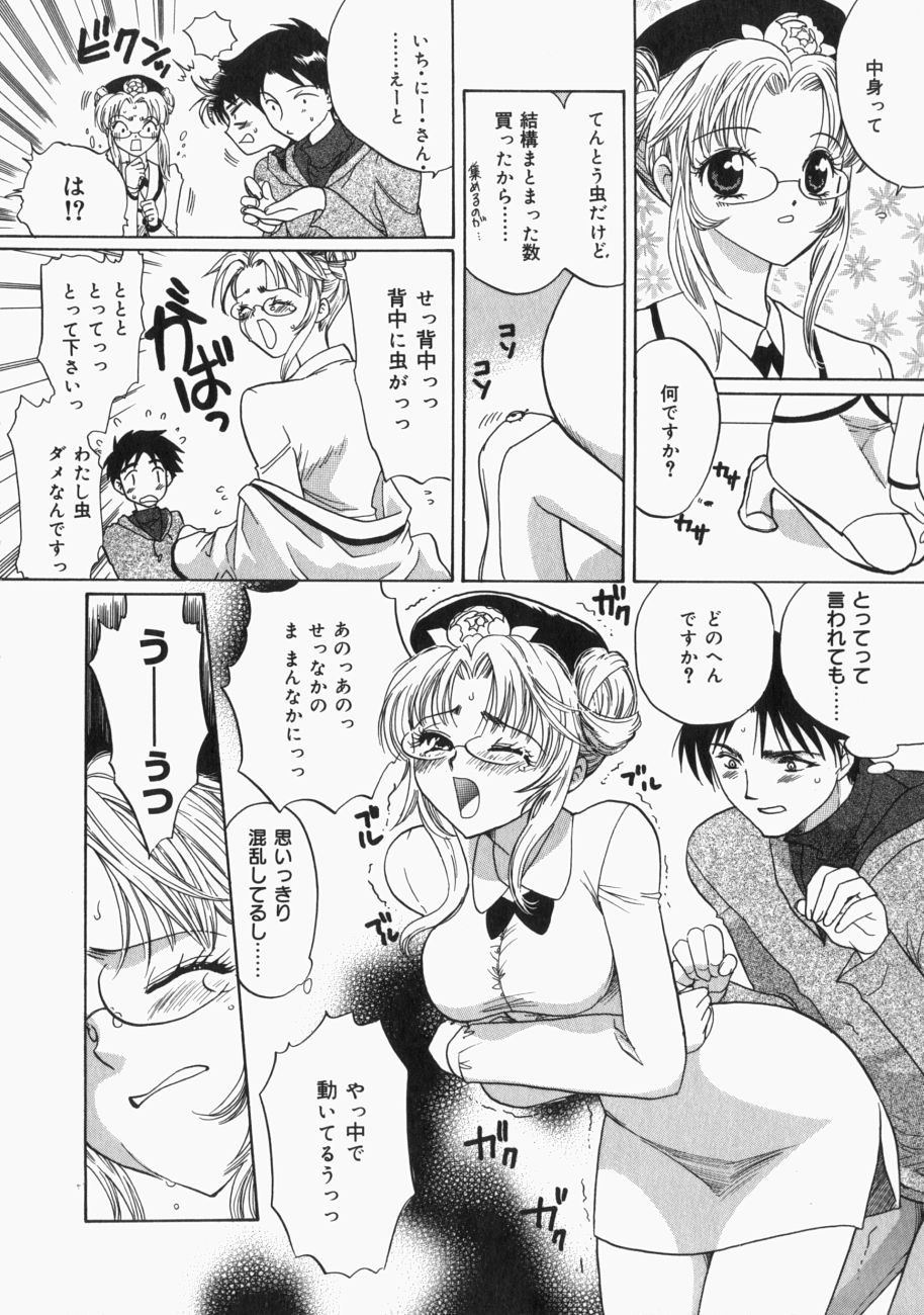 [Toshi] 娘。狩り