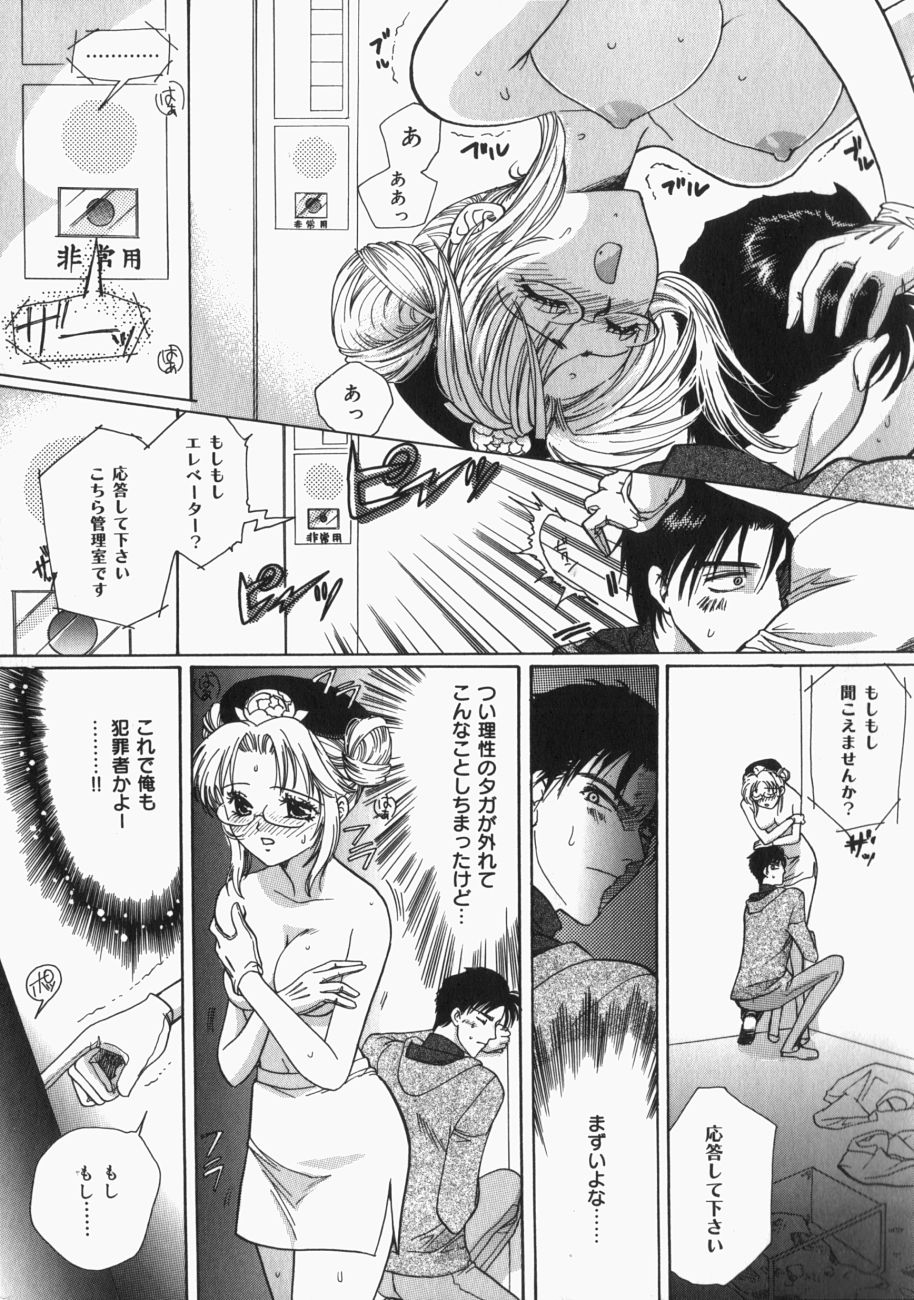 [Toshi] 娘。狩り