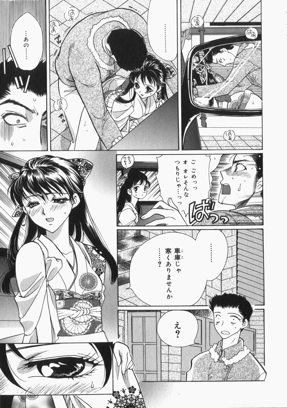 [Toshi] 娘。狩り