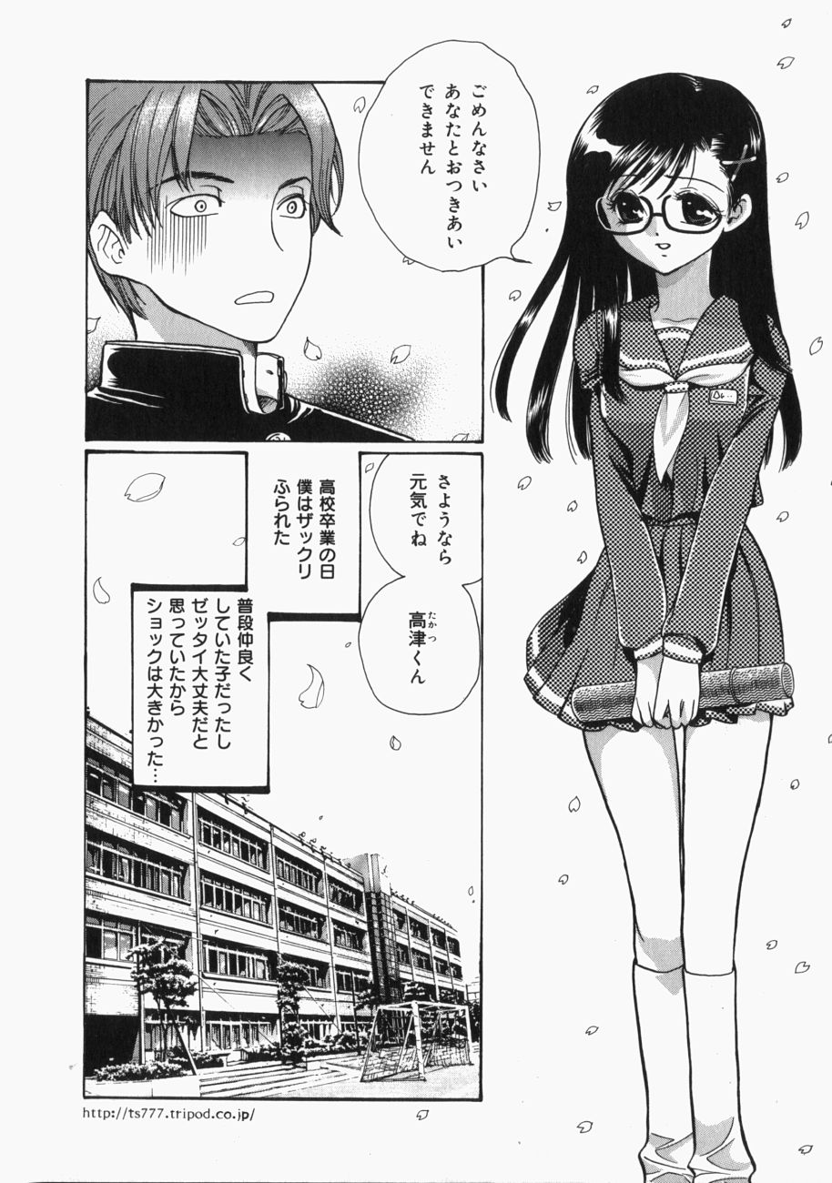 [Toshi] 娘。狩り