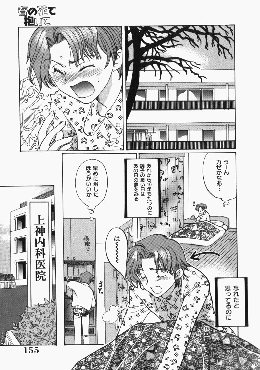 [Toshi] 娘。狩り