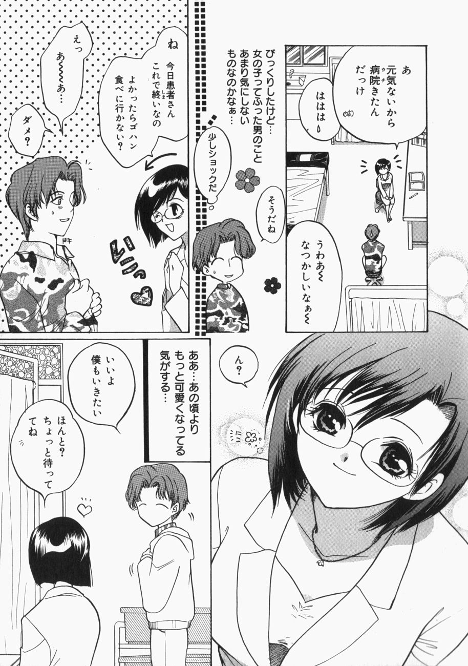 [Toshi] 娘。狩り