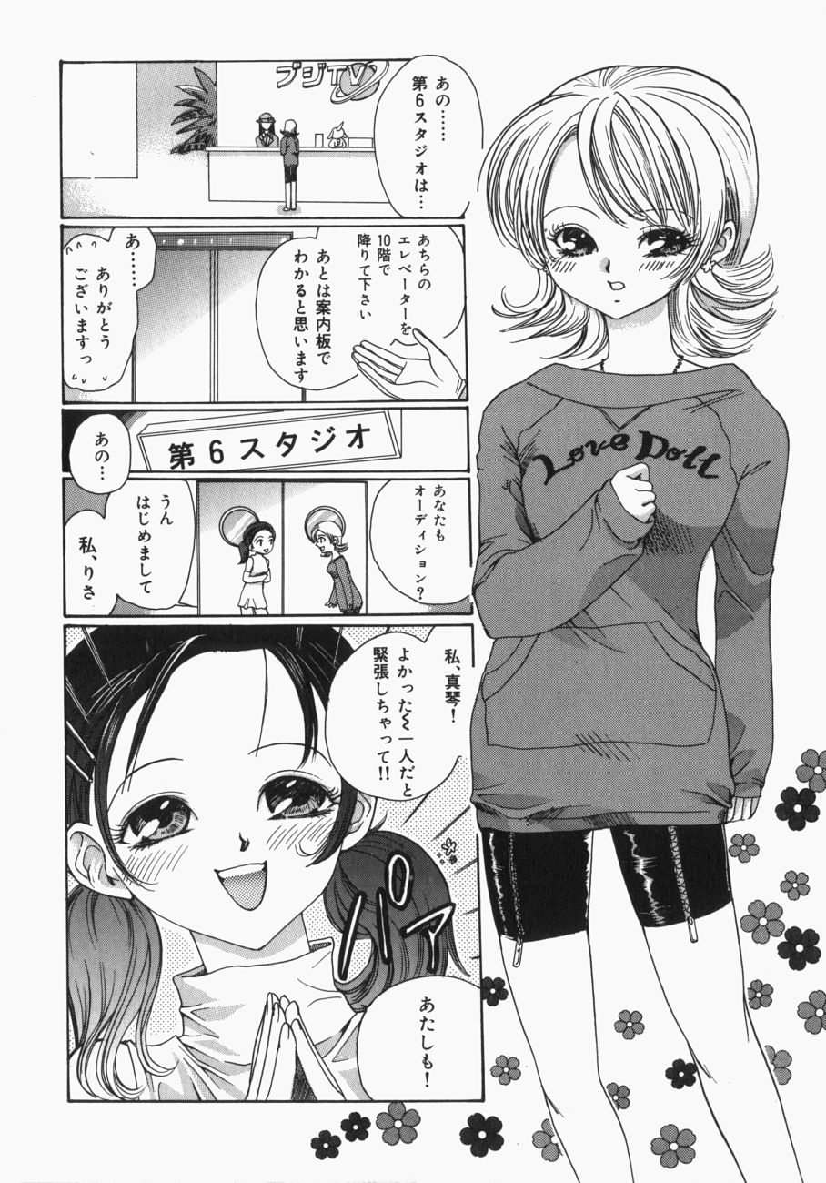 [Toshi] 娘。狩り