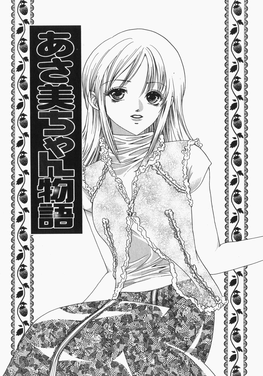 [Toshi] 娘。狩り