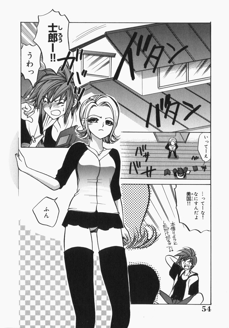 [Toshi] 娘。狩り