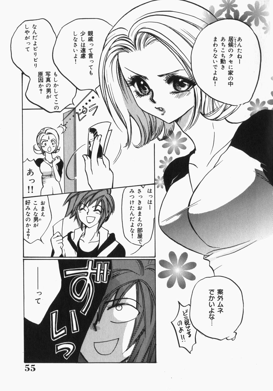 [Toshi] 娘。狩り