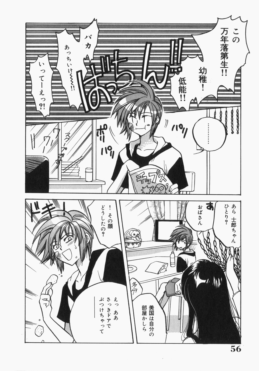 [Toshi] 娘。狩り