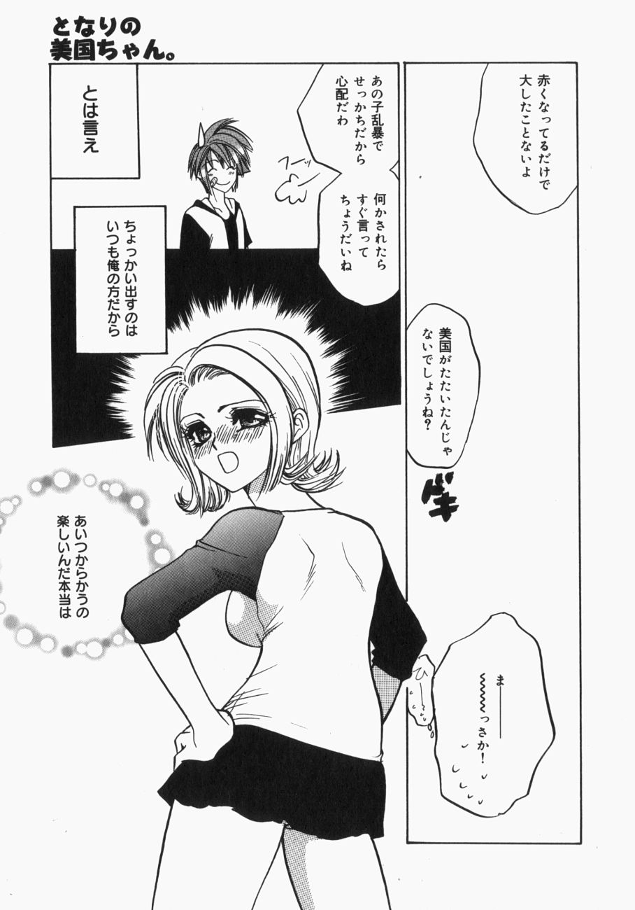 [Toshi] 娘。狩り