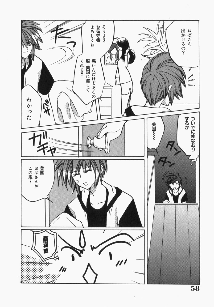 [Toshi] 娘。狩り