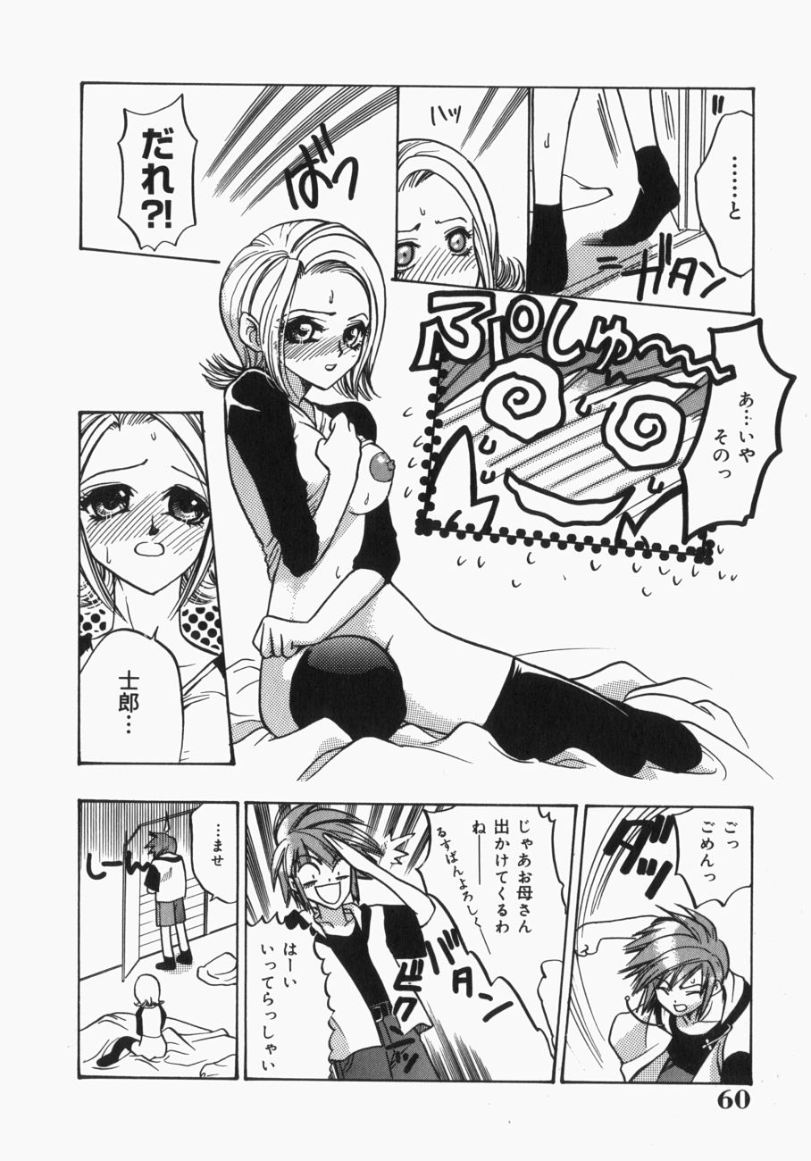 [Toshi] 娘。狩り