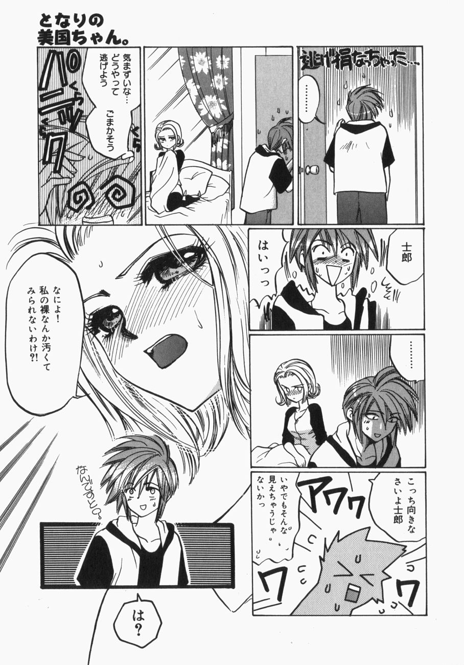 [Toshi] 娘。狩り