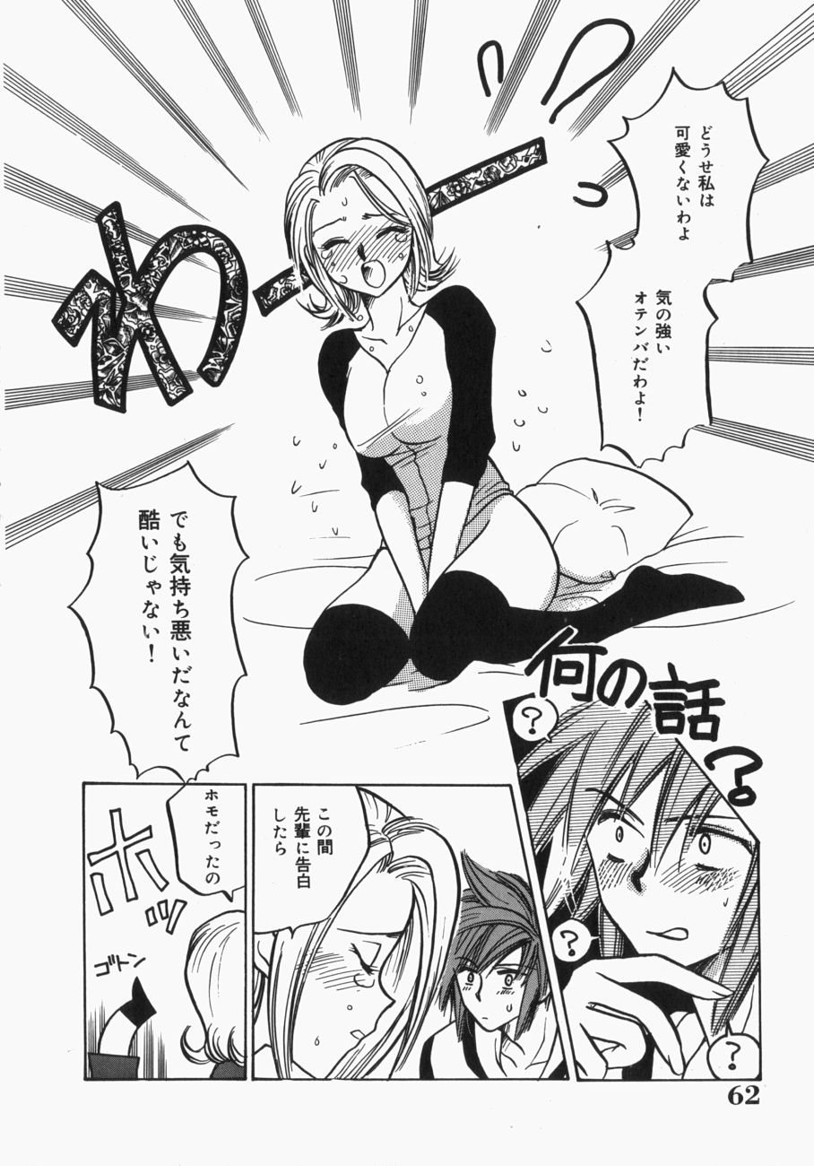 [Toshi] 娘。狩り