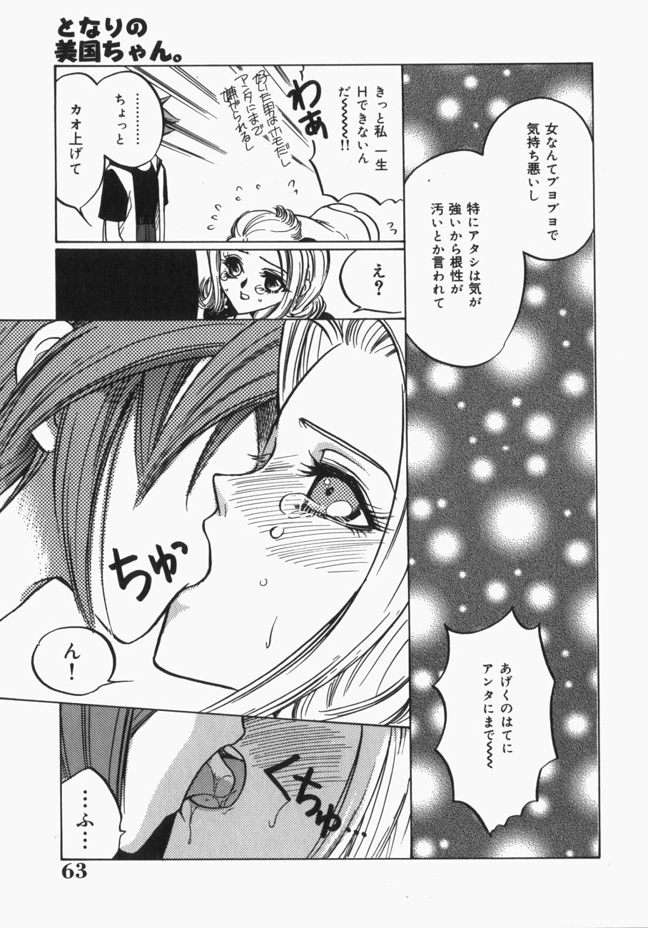 [Toshi] 娘。狩り