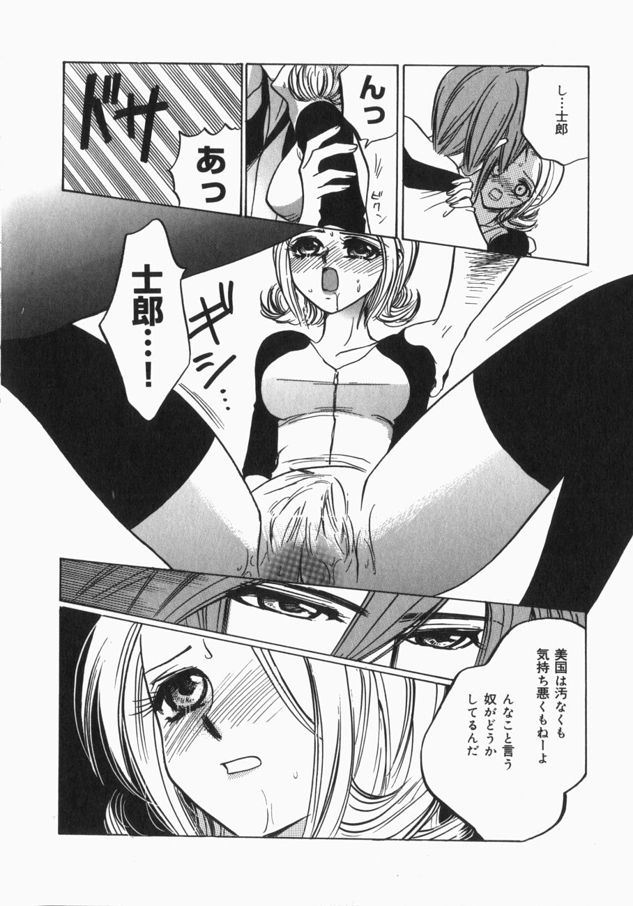 [Toshi] 娘。狩り