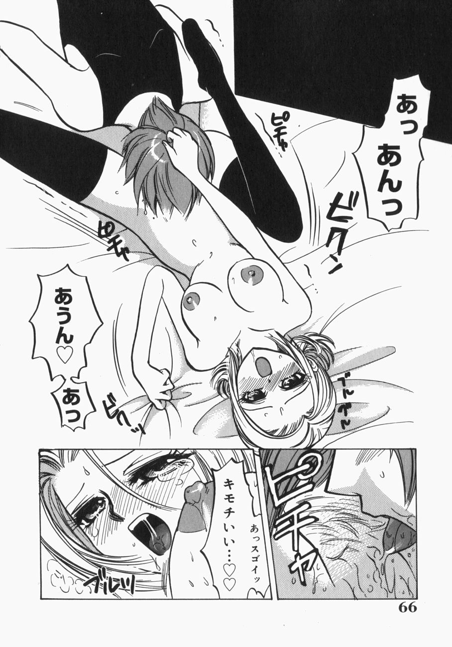 [Toshi] 娘。狩り