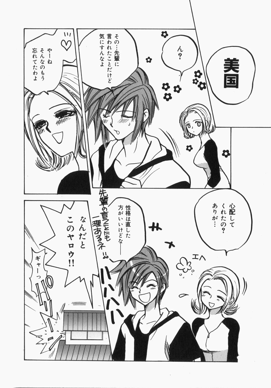 [Toshi] 娘。狩り